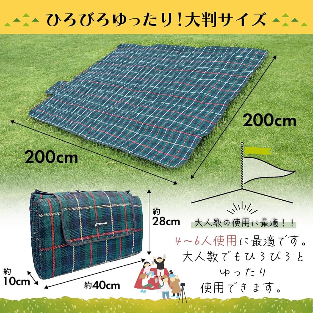 Leisure Sheet [Easy to Carry] Large 150 x 200 Waterproof Compact Thick Picnic Camping Excursion Cute Stylish Seaswin