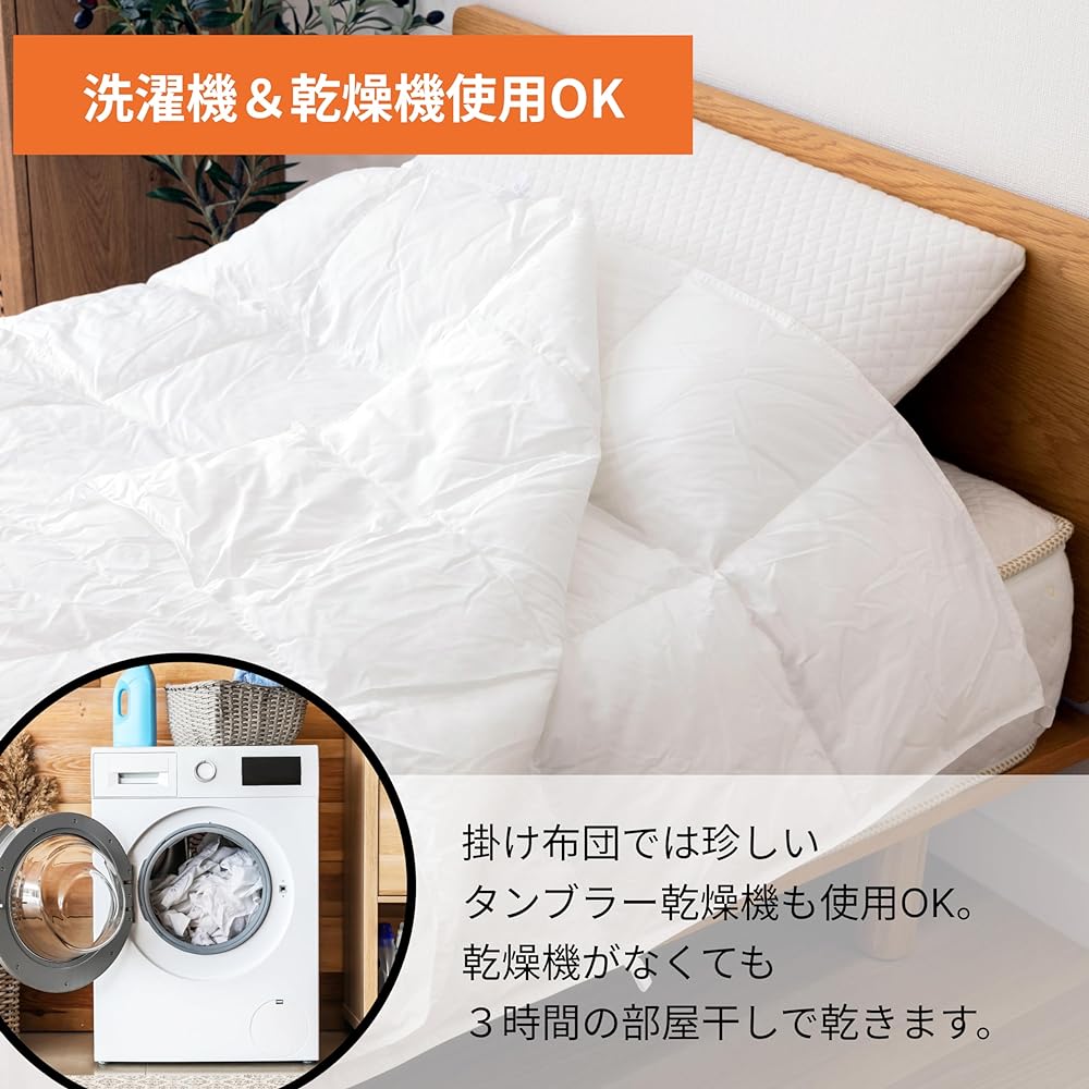 IWONU Comforter (1.Single, 1.Duet (Skin + Combined)) All Seasons Washer Dryer OK Comforter Antibacterial and Odor Resistant Dust Resistant
