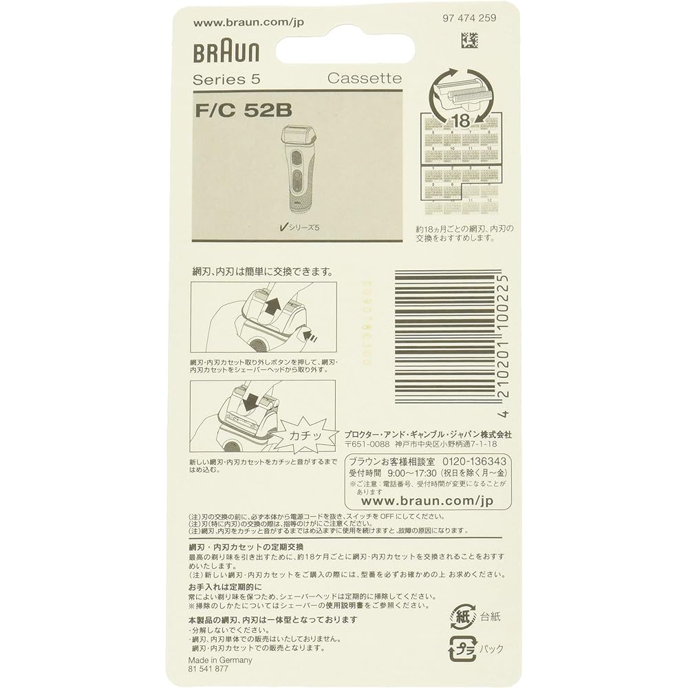 [Released in 2020/Genuine Product] Braun Shaver Replacement Blade Series 5 F/C52B-b Reciprocating Rechargeable Black with Brush