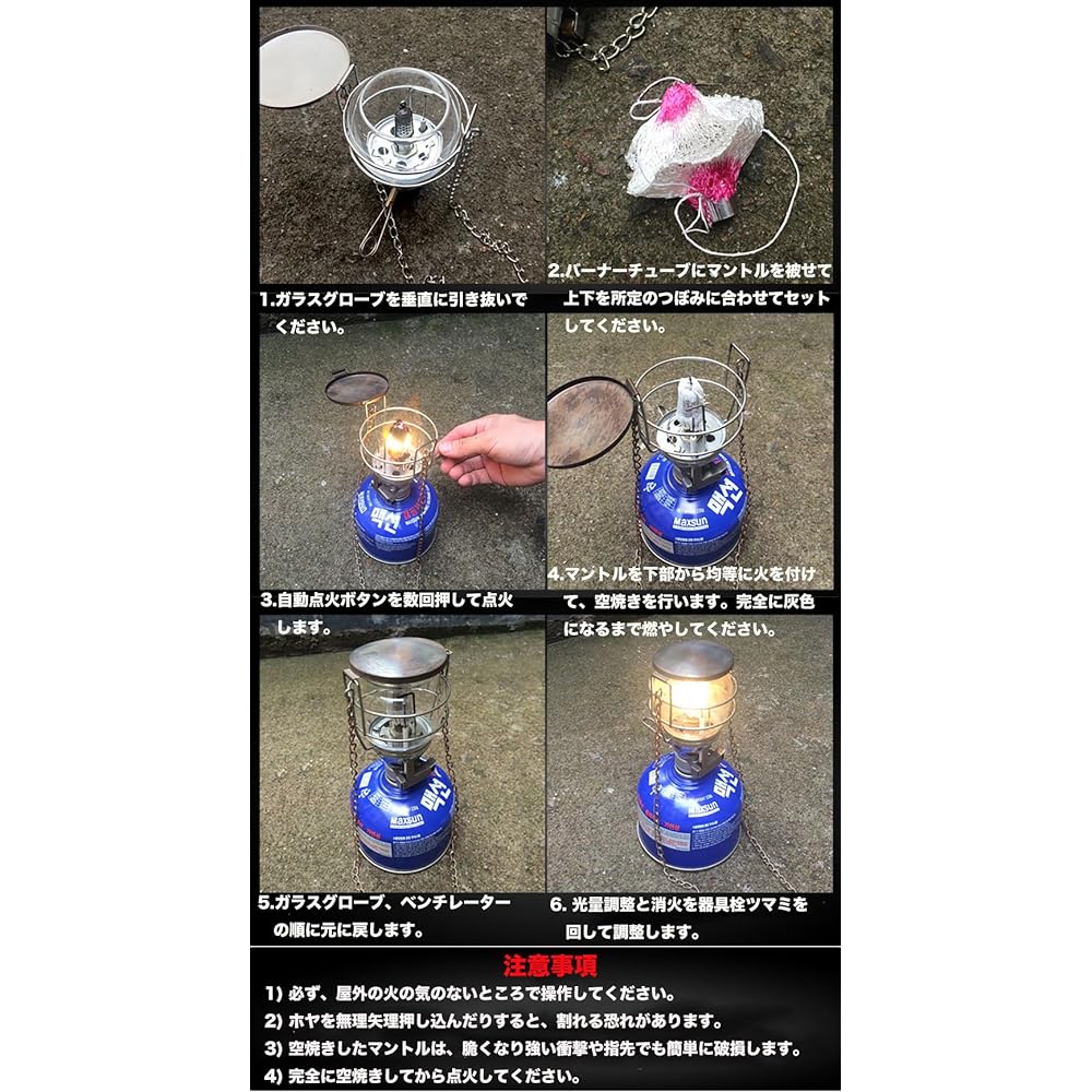 CAMPING MOON Portable Gas Lantern Mini Gas Lantern MINI GAS LANTEM Comes with 2 mantles Comes with an adapter for CB cans (can also be used for OD cans and CB cans) Comes with an extension hose holder pole Comes with a piezoelectric igniter Comes with a