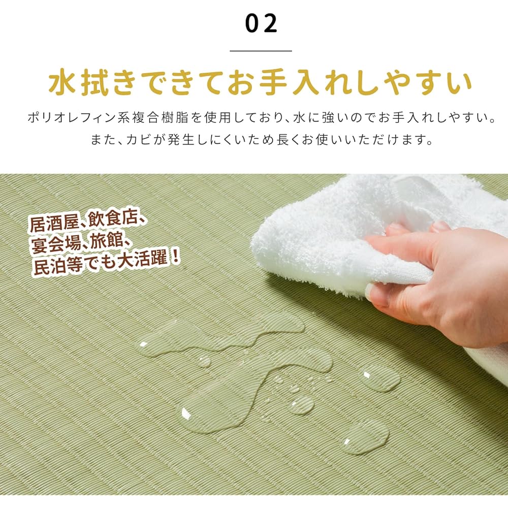 Hagiwara chemical surface overlay Edoma 8 tatami ``Gion'' Washable rush style carpet Childcare Nursing care Pet