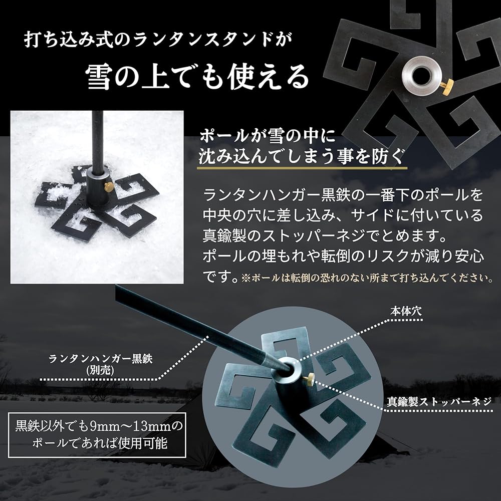 TNBworks Anti-Sink Pole Stopper Plate for Snow