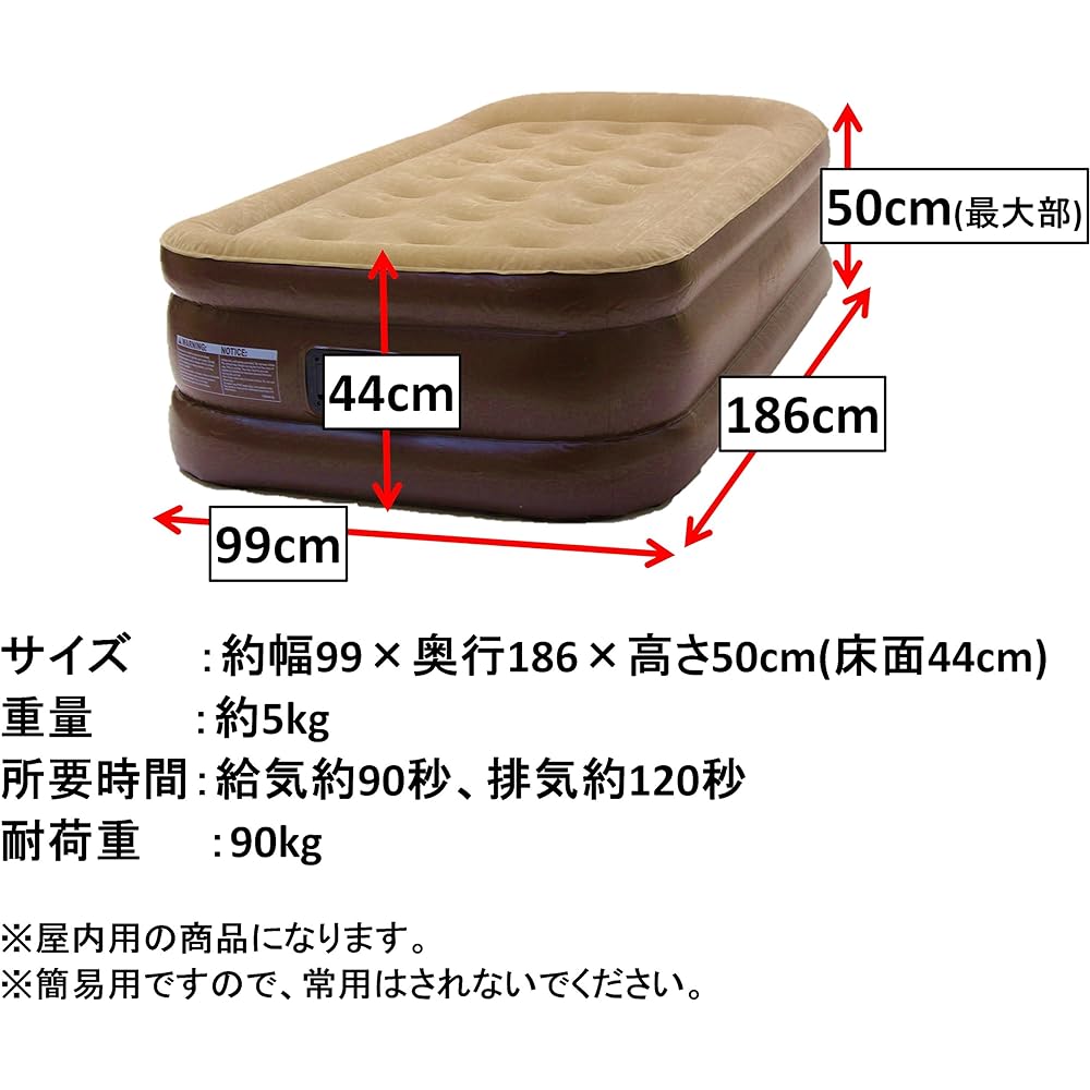 Vita Electric Air Bed Air Mat for Single Person or Guest, Electric Inhalation Type, Approximately 90 Seconds, Single Brown