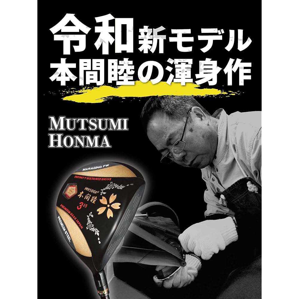 Mutsumi Honma MH500X2 Fairway Wood Carbon Shaft with Head Cover (15, SR)