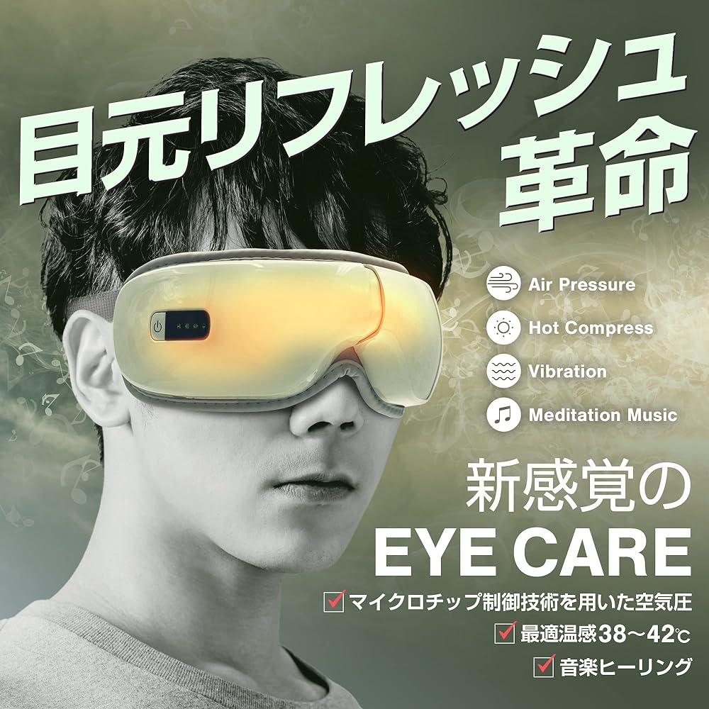 Daylax Eye Care Eye Warmer [Eye Refreshing Revolution Equipped with the Latest Graphene Heating Pressure Vibration Technology] USB Rechargeable Luxury Gift BOX Included Reliable Domestic Manufacturer