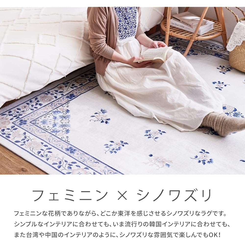 Hagiwara Rug Ivory Approx. 190 x 190cm "Muguet" Washable Non-Slip Finished Feminine Chinoiserie Shabby Chic Korean Interior