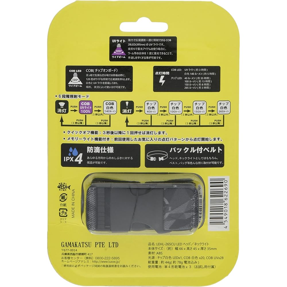 Gamakatsu Head & Neck Light LEHL265 Black