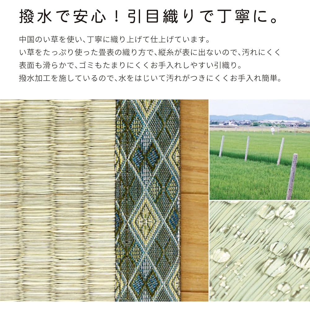 Hagihara Igusa Overlay Carpet Green Edoma 8 tatami Hikimeori Water Repellent Finished "Hakuba" 142732480