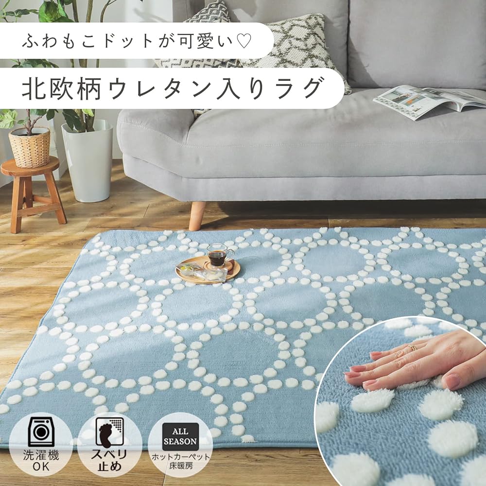 Glam Style Tambourine Rug Area Rug Carpet Washable 2 Tatami Mats 190 x 190cm Scandinavian Anti-slip Hot Carpet Compatible with Floor Heating Blue