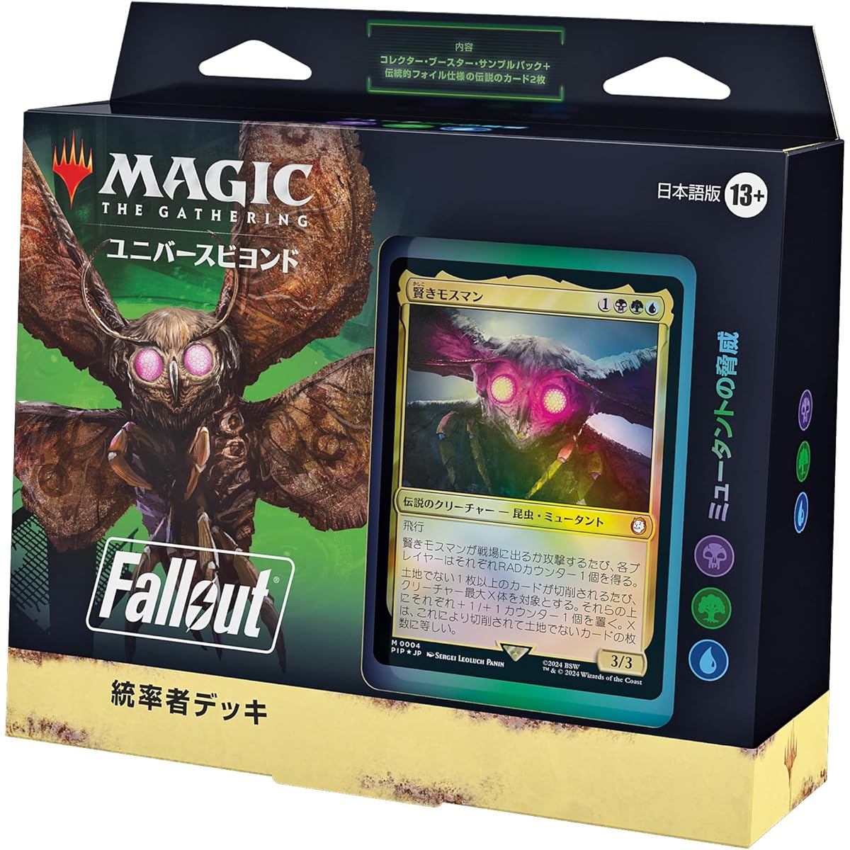 Magic: The Gathering "Fallout" Commander Deck "Mutant Menace" Japanese Version