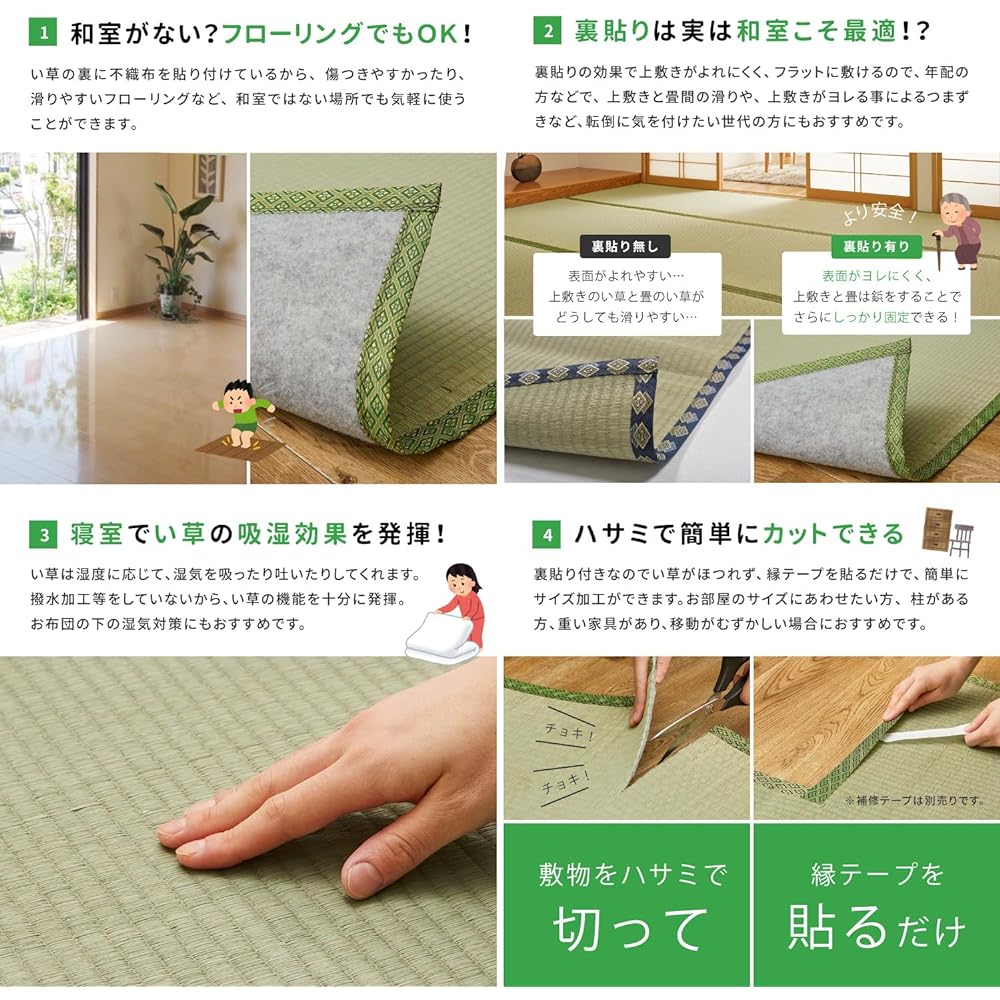 Hagiwara Free Cut Overlay Igusa Carpet Edoma 6 Tatami Approx. 261X352cm "HG" Double Weave with Backing Cutable DIY