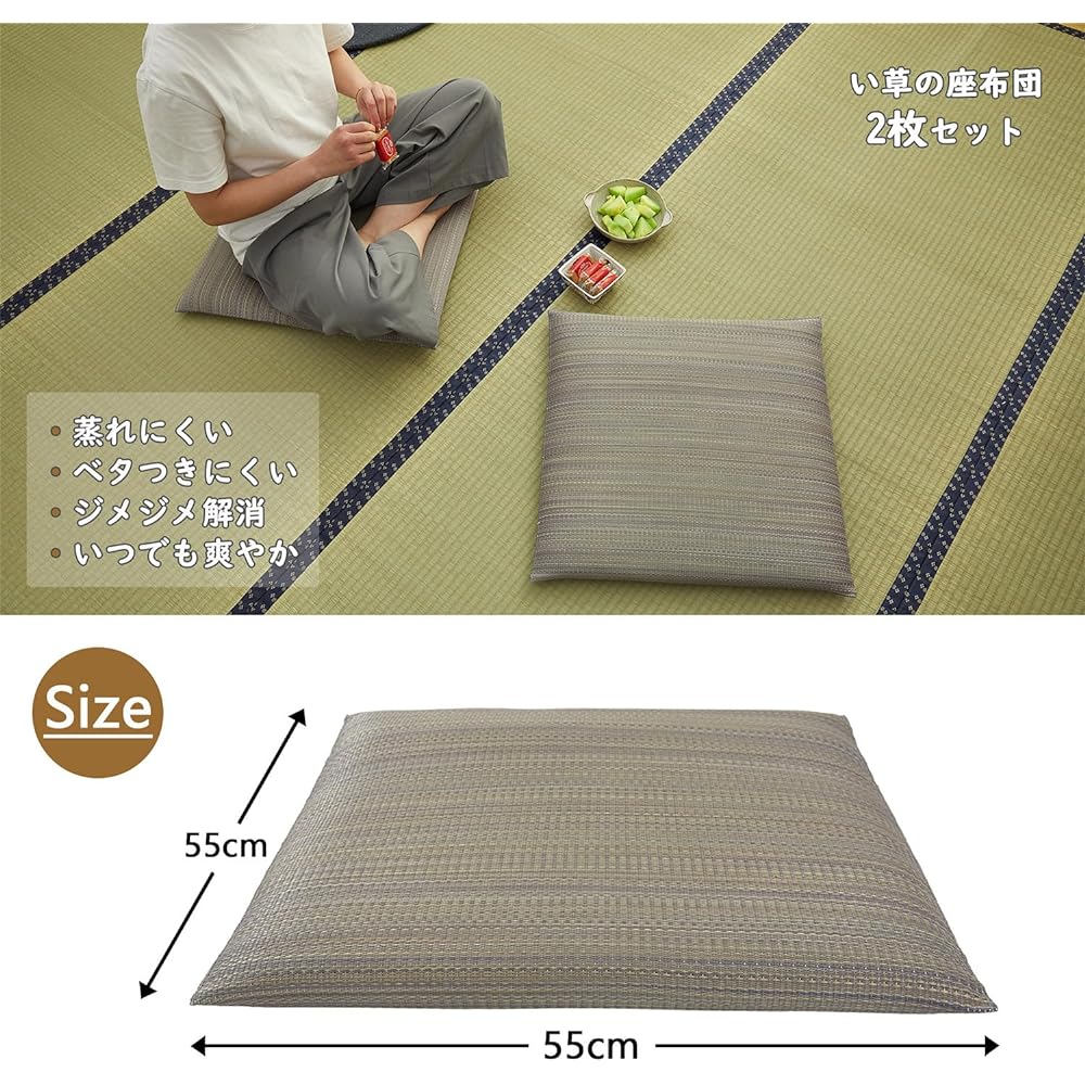 Igusa Zabuton Mat Cushion Stylish Large Plain Japanese Style Modern Japanese Room Approx. 55x55cm Set of 2 Gray Simple Refreshing Non-stuffy Mildew Resistant