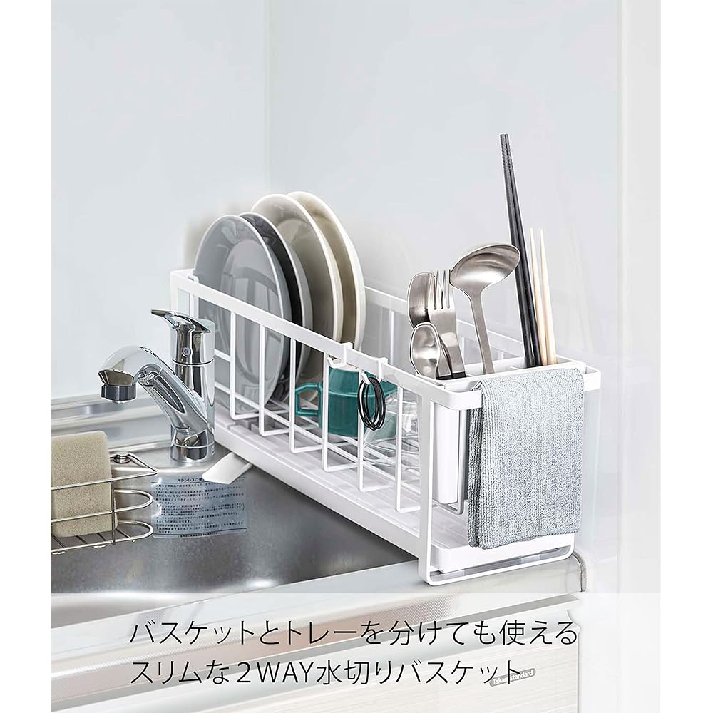 Yamazaki Jitsugyo 5068 Slim Two-way Drainer Wire Basket White Approx. W57.5XD16XH18.4cm Tower Slim design that can be placed anywhere