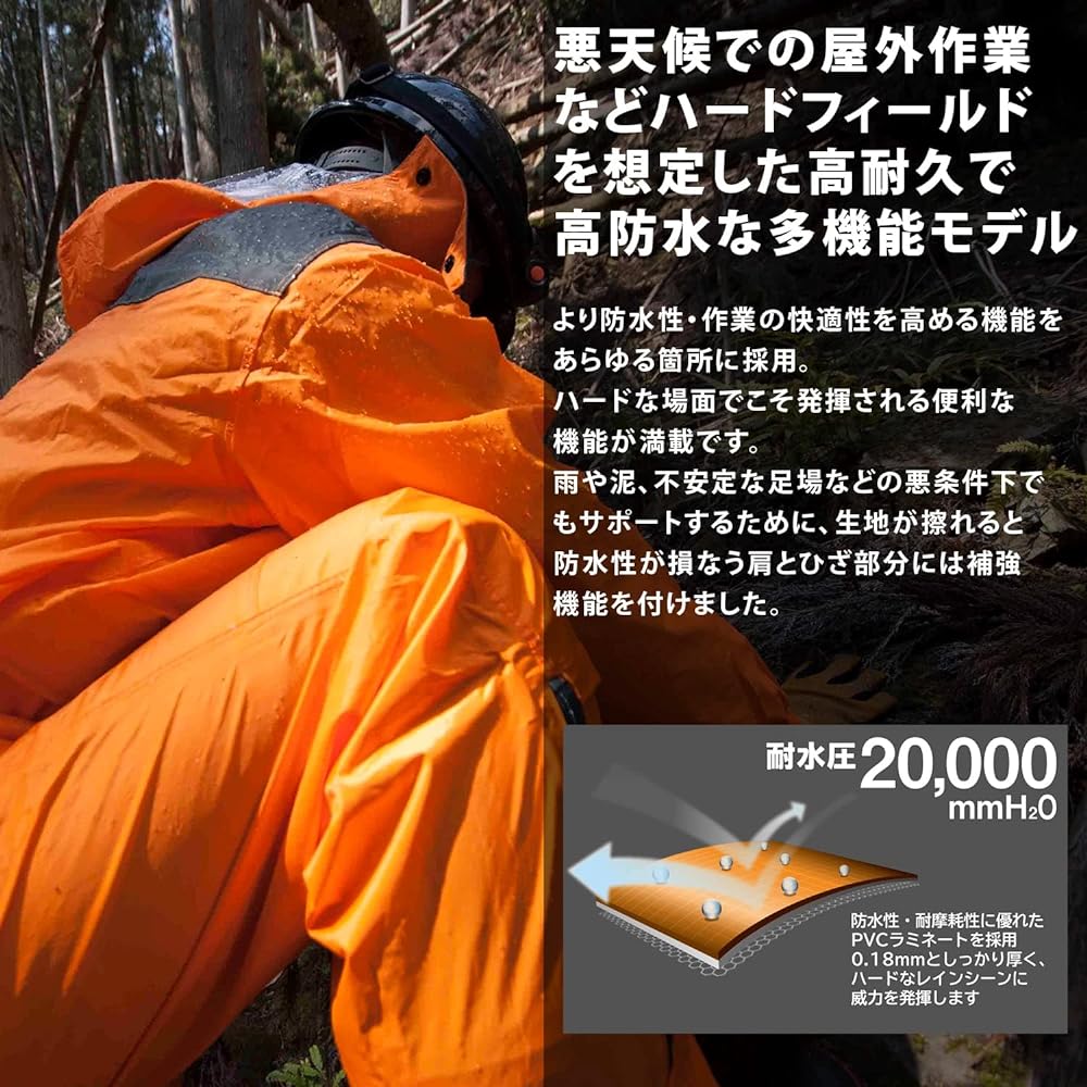 [Mac] Rain Suit Top and Bottom Men's (Water Pressure Resistance: 20000mmH2O) (Shoulder/Inseam Reinforcement) (Cuff Adjustment Function) (Sleeve Lining Mesh Processing) AS-5400