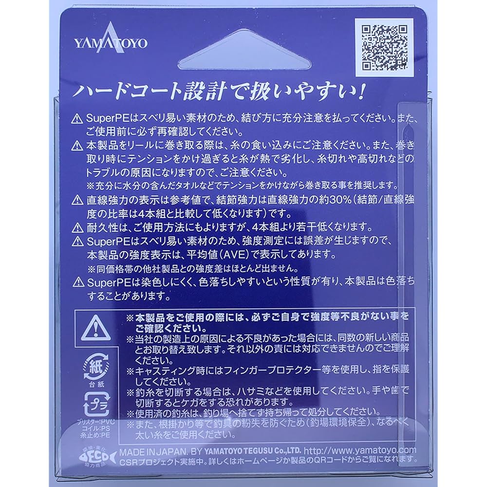 Yamatoyo Tegus (Yamatoyo) PE Resin Sheller 8 Blue