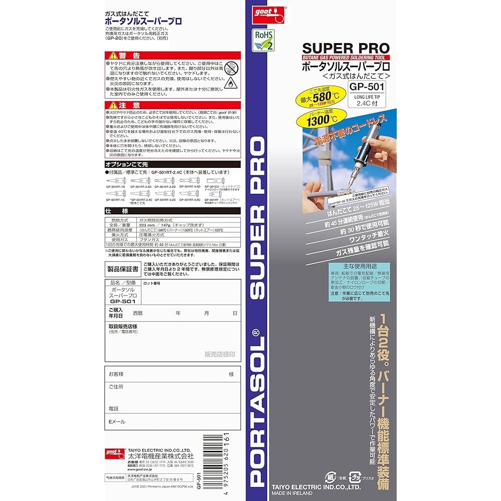 goot Gas soldering iron super pro high power type GP-501