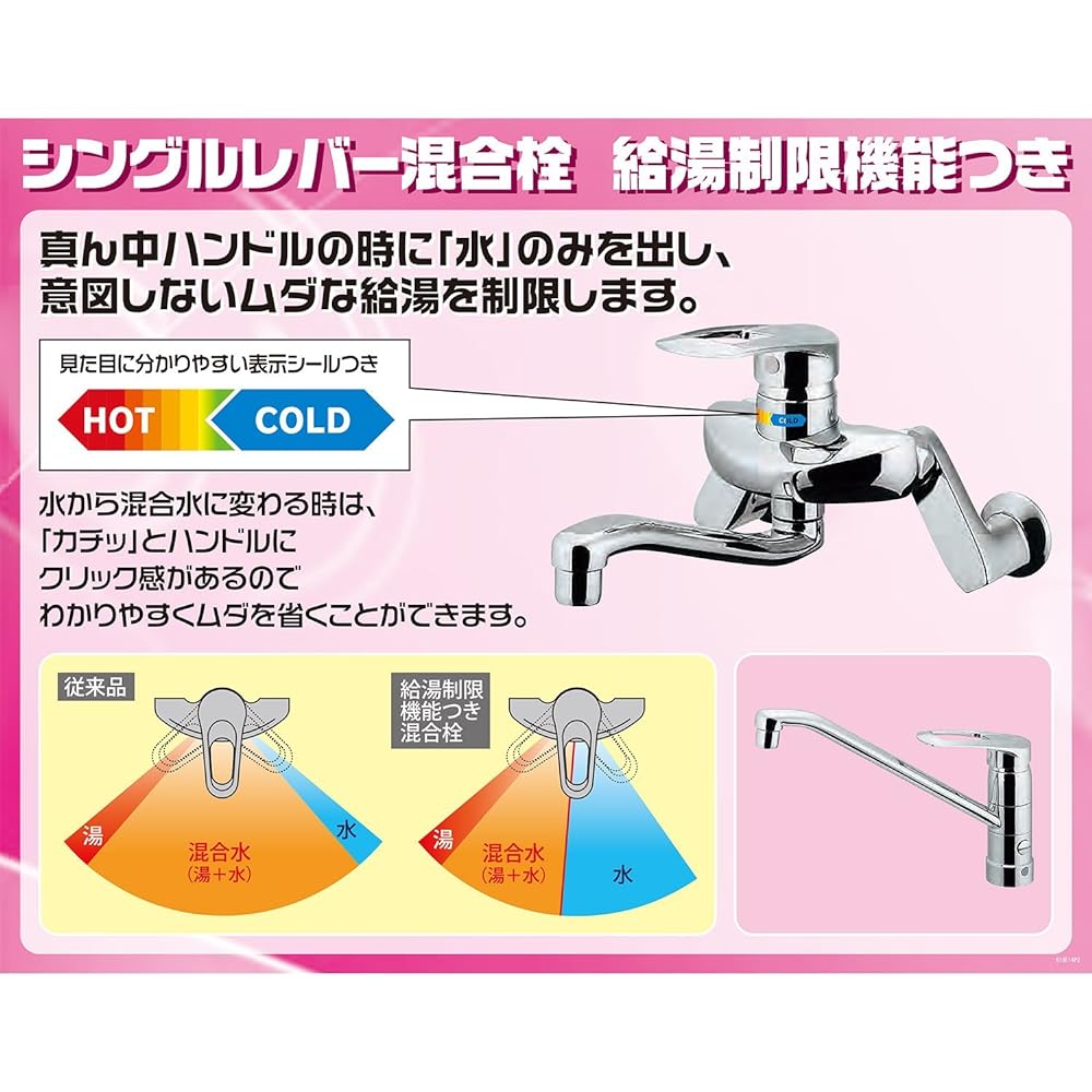 Kakudai Kitchen with stand, limited hot water supply, eco single lever mixer faucet with mounting adapter, can separate water, cold region specification 117-054K