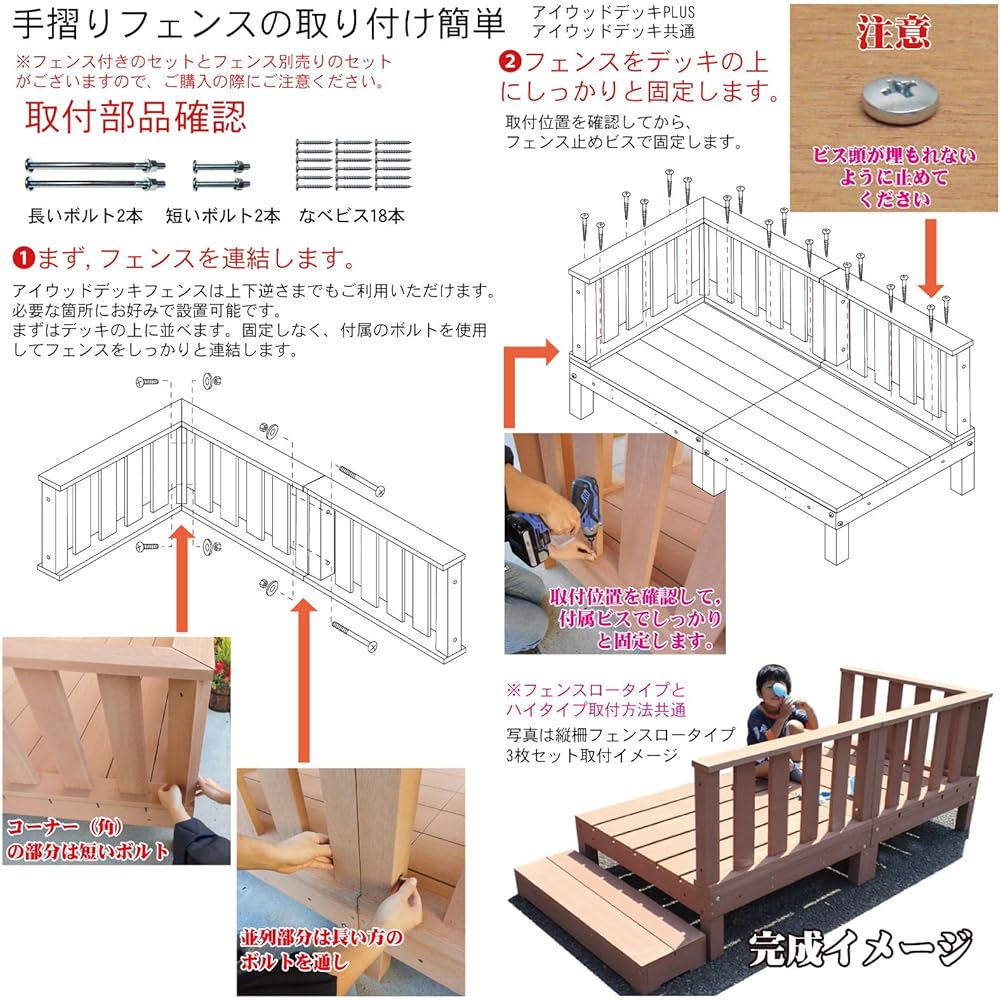 igarden Wood Deck Fence Low Type Black H450mm Set of 3 i10368_3f_bk