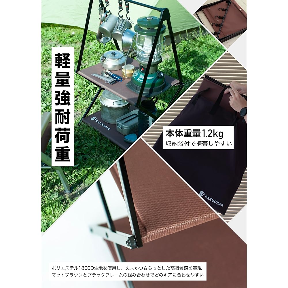 RAKUGEAR Foldable Outdoor Rack Can be hung with a hook, Lightweight 1.2kg, Load Capacity 40kg, Matte Brown, Comes with a dedicated storage bag