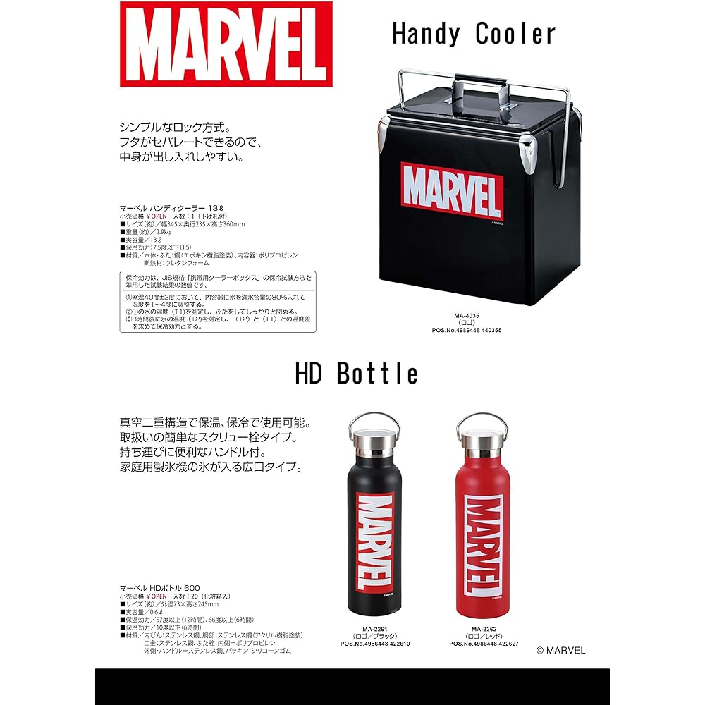 CAPTAIN STAG Marvel Cooler Box Handy Cooler Capacity 13L MA-4035