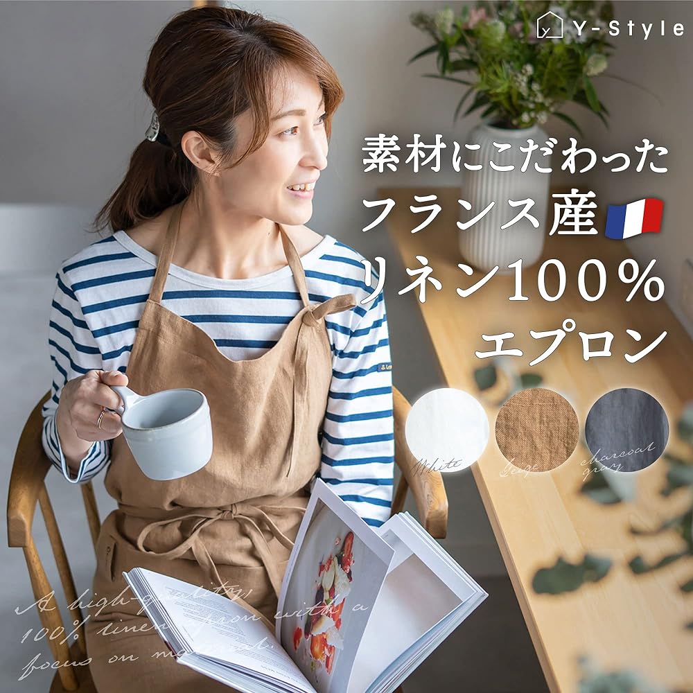 [Family storage] Apron made of 100% French linen, made with carefully selected materials, long, stylish, covers the buttocks, natural material, cafe style, with pockets, around the neck, simple, plain, stylish, no iron, for salons, cooking classes, hemp,
