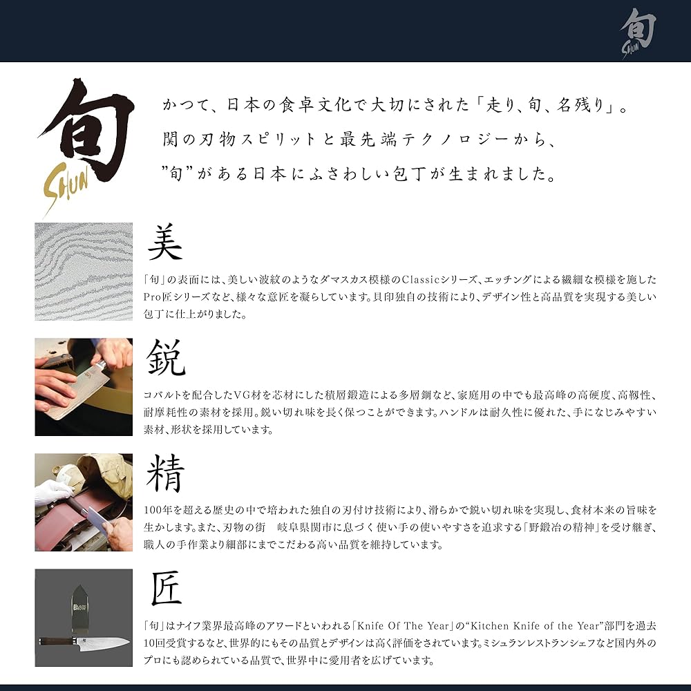 Kaijirushi Shun Classic Steak Knife B 100mm Made in Japan Shun Stainless Steel Knife Table Knife