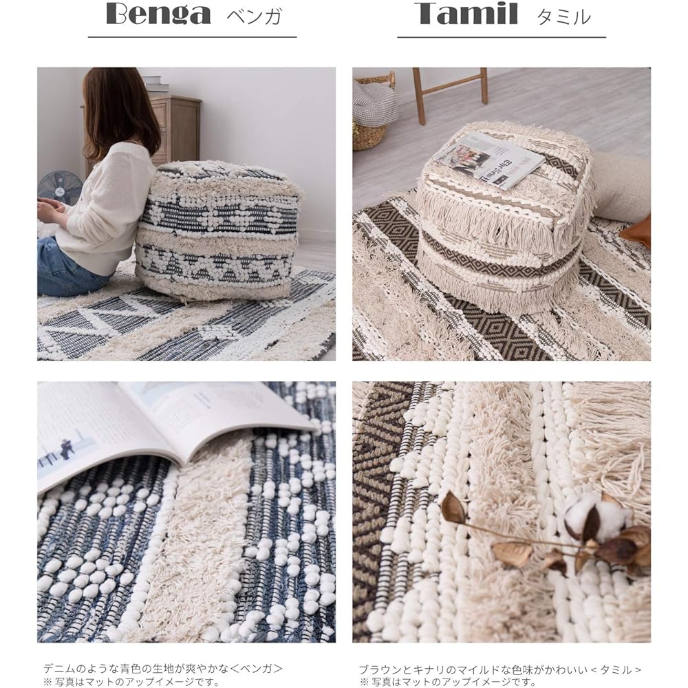 Hagiwara Stool Approx. 40 x 40 x 40 cm "VIAJERO Series_Urd" 100% Cotton Cushion Chair Square Cube Hand-woven BOHO Ethnic Style Natural Interior