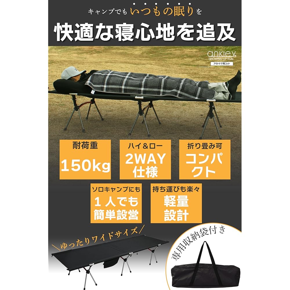 [2WAY Easy Installation Camping Cot] ankley Cot Simple Bed Camping Camping Bed Wide Cot Outdoor Up to 150kg
