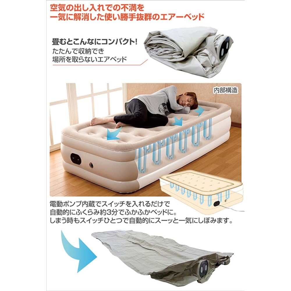Marine Shoji Air Bed Double Be-60083 Be-60083