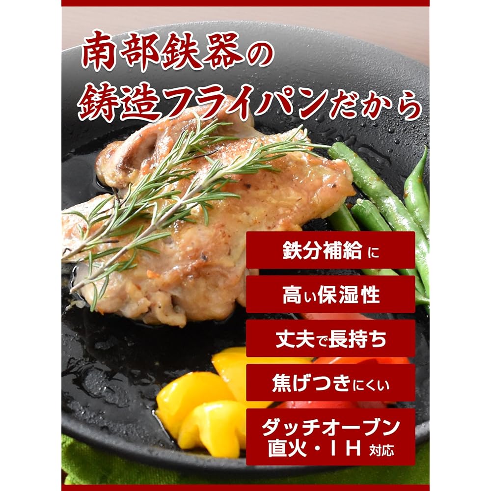Nambu Ironware Frying Pan with Wooden Handle Made in Japan Iron Casting