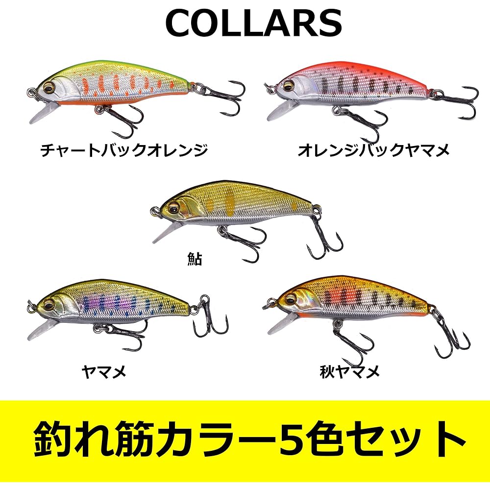 [PB Lure] Mountain Stream Sinking D Minnow 44FS 44mm 5g Set of 5 Flushing Mountain Stream Trout Pipe Fishing