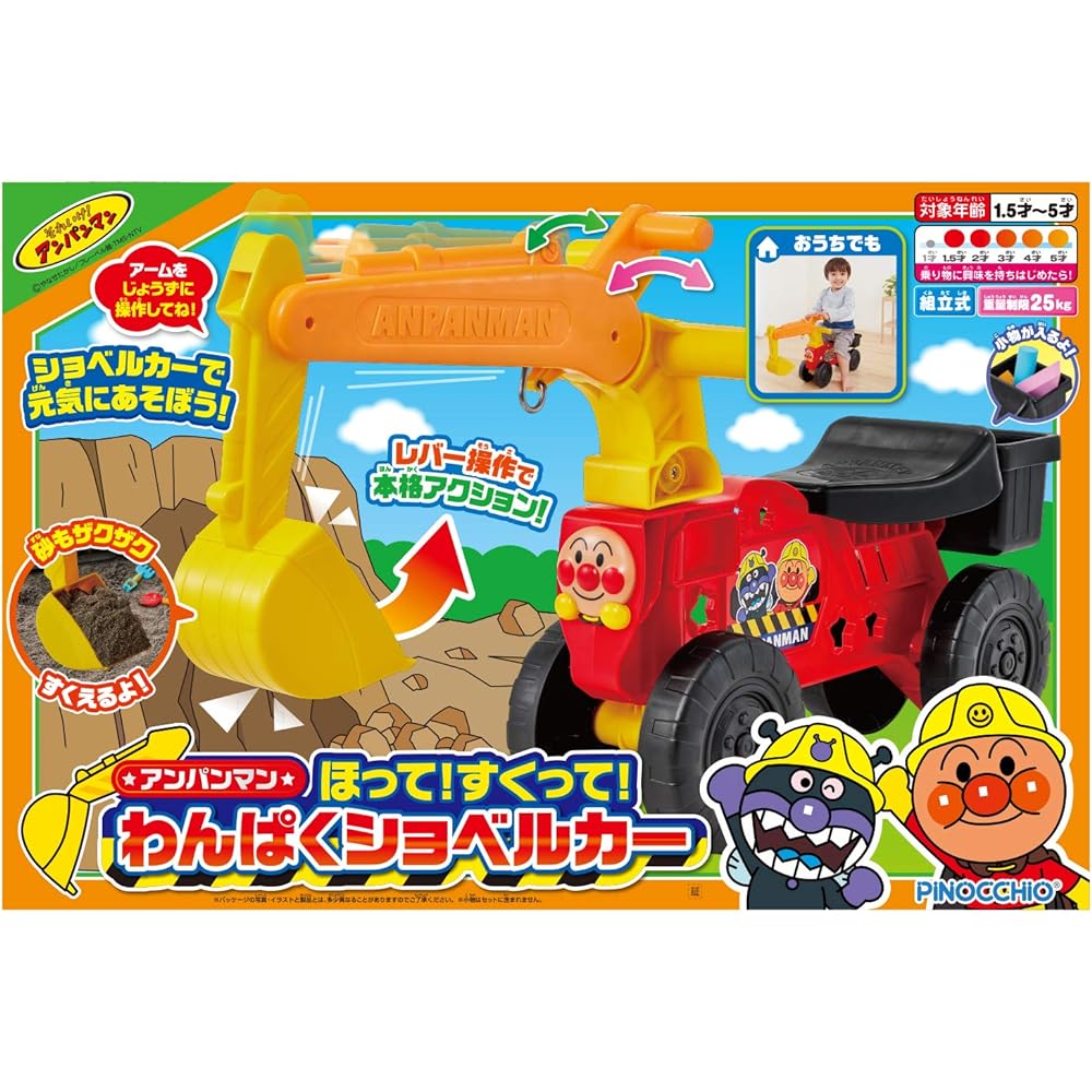Agatsuma Anpanman Shovel Car & Anpanman Baikinman and Dadandan DokiDokian Punch! [Set Purchase]