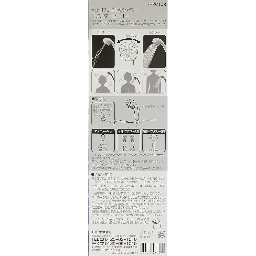 TOTO Wonder Beat Massage Shower Head (with Adapter) THYC10R