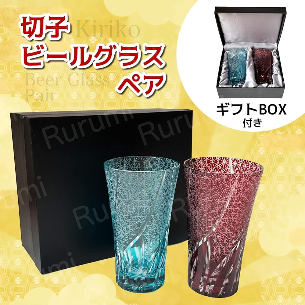Rurumi Kiriko Beer Glass Pair Glass Dishwasher Safe Pair Set Comes with Exclusive Box Anniversary Gift Present