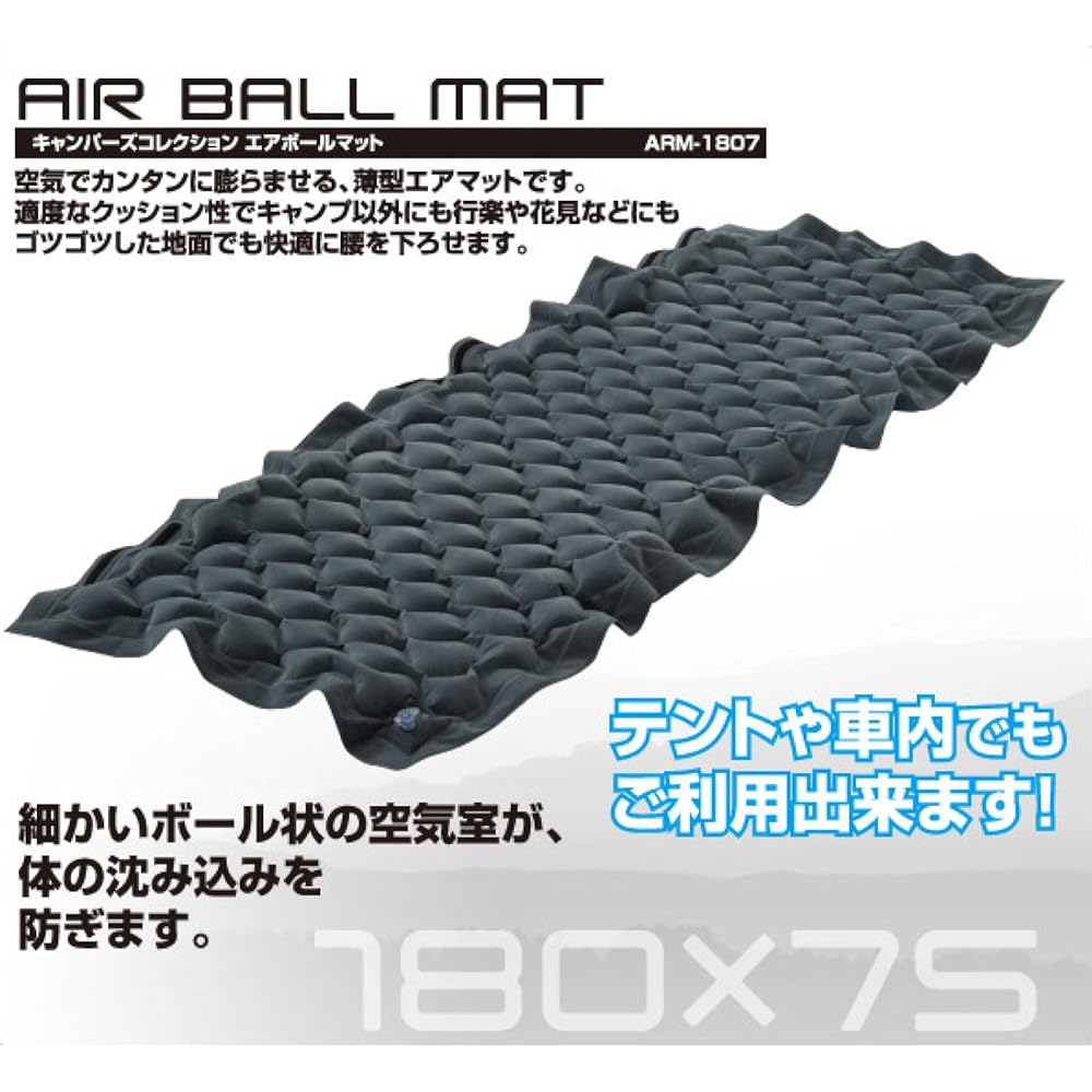 [Campers Collection Yamazen] Air Ball Mat ARM-1807