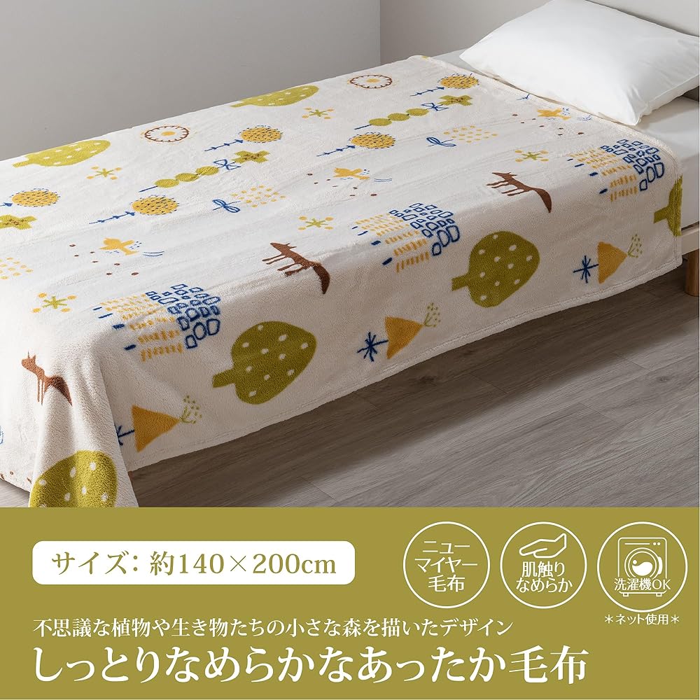 nishikawa [Nishikawa] Atsuko Matano New Meyer Blanket Single Washable MT3654 Small Forest Yellow FQ03605022