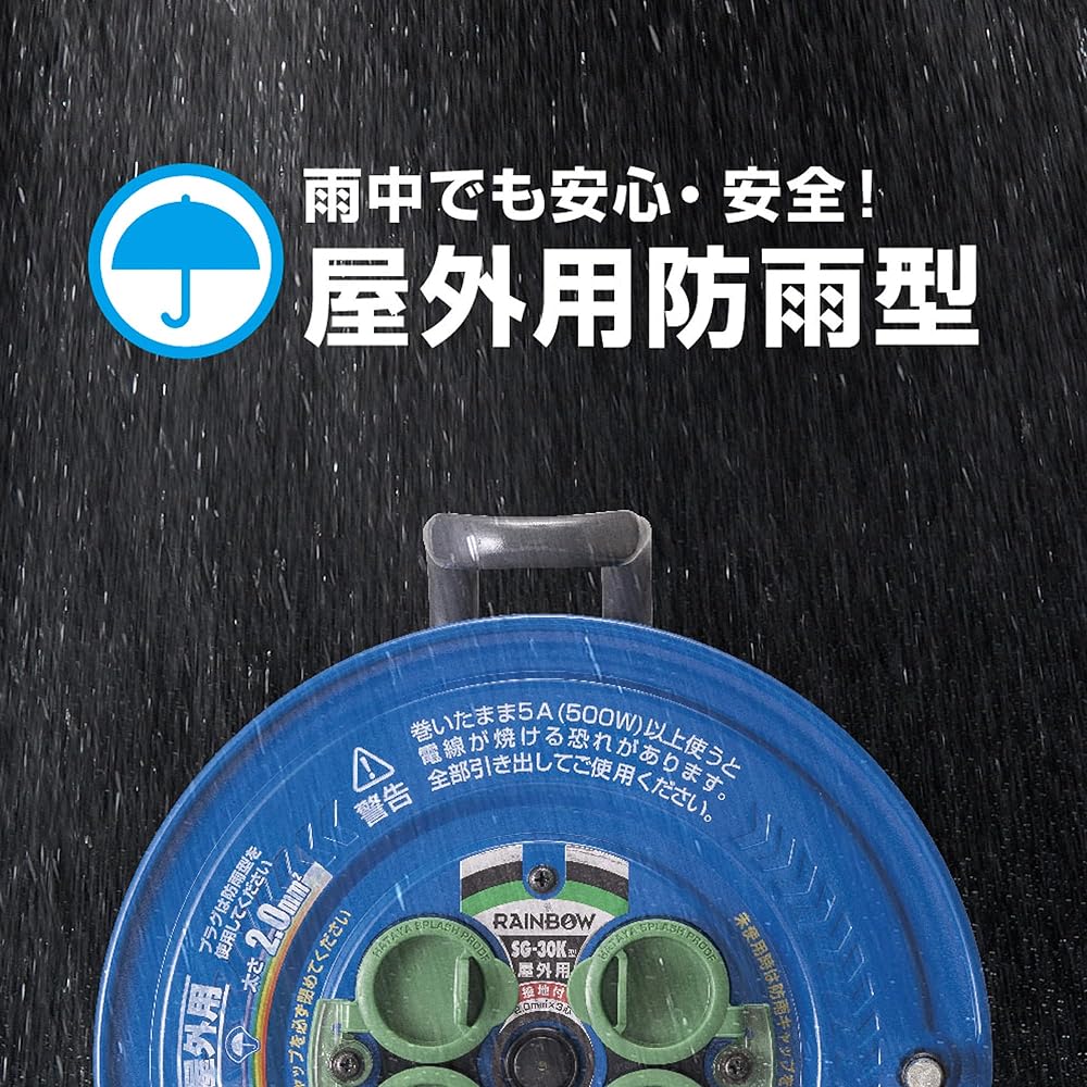 HATAYA Cord Reel, Outdoor (Rainproof), 100V Type, Cord 30m, Thickness 2.0㎟, Standard Type, Grounded, 4 Outlets, Outlet Rainproof Cap Included, 1 Plug Copper Included, For Home Use, Factory Use, Construction Sites, Sunday Rainbow Reel SG-30K