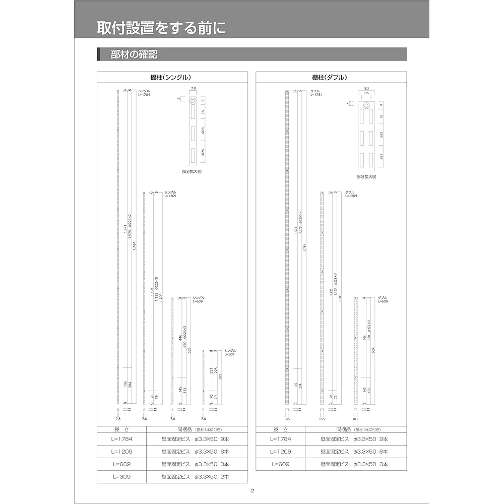 Wood One Kanamono Shelf Pillar White Single [Length 609mm] Set of 2 MKTTS06-2-W