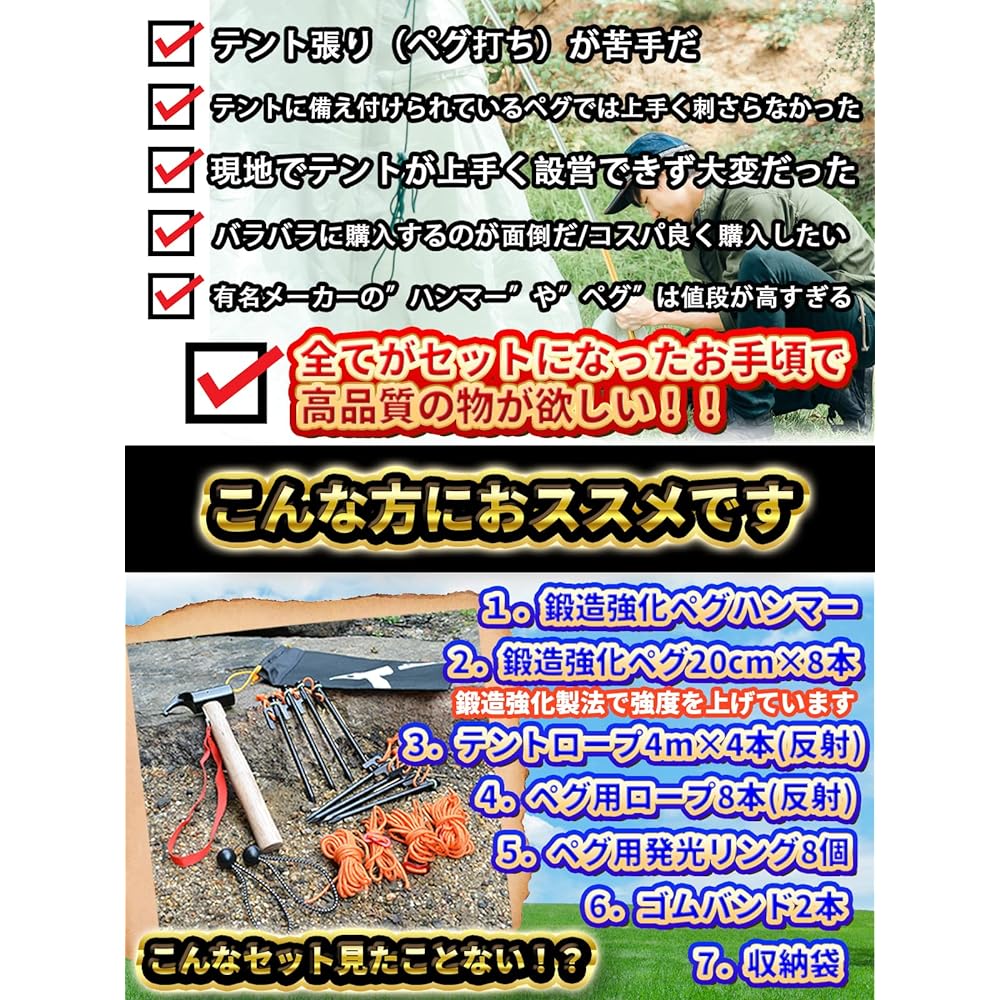 nda-style [Head reinforced forging manufacturing method] Peg Hammer Pegs 20cm x 8 pieces/30cm x 8 pieces 1 storage bag Tent rope 4m x 4m 4 pieces Camping Luminous rings 8 pieces Rubber bands 2 pieces (pegs 20cm x 8 pieces (Full set Ver.))