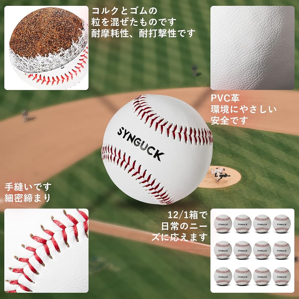 SYNGUCK Baseball Ball, Hard Baseball, Practice Ball, 12 Balls, PVC Leather, Baseball Ball, Pitching Practice, Pitching, Training Ball, Catch Ball, Practice Ball, High School Baseball, Kids, Juniors, Students, Adults, Club Activities