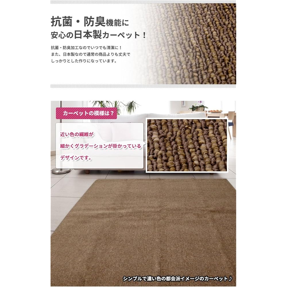 Arie Plain Weave Carpet, Antibacterial, Odor Resistant, Less Play, All Seasons, Plain Weave Carpet, Lafire, Edoma, 3 Tatami Mats, 176 x 261 cm, Beige