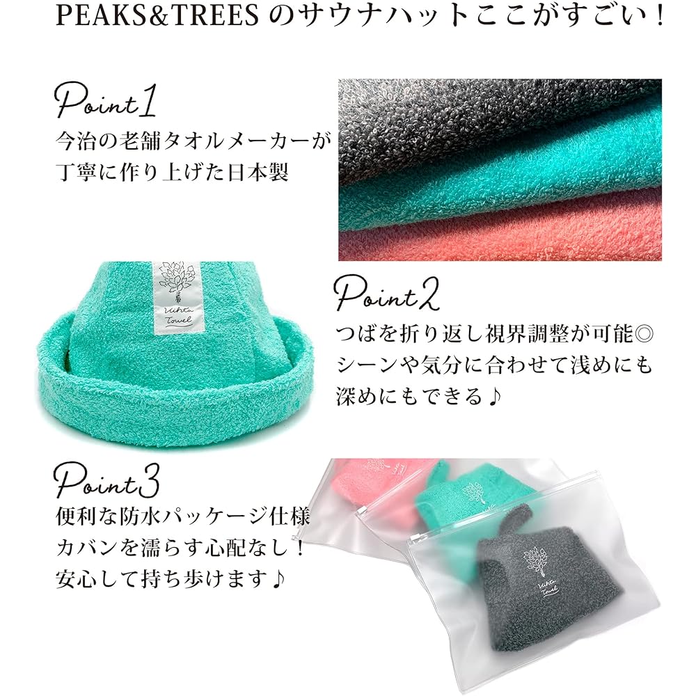 [PEAKS&TREES] Sauna Hat, Sauna Towel, Made in Imabari, Supervised by Finland, Towel, Men's, Women's, Sauna Cap, High Heat Resistance, Prevents Hair from Drying, Prevents Hot Flashes, Unisex (Sauna Hat Towel Set Revontulet (Emerald Green))