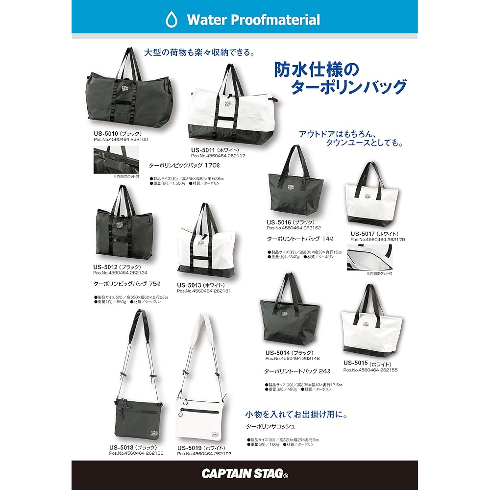 CAPTAIN STAG Large Storage Tote Bag Tarpaulin Big Bag