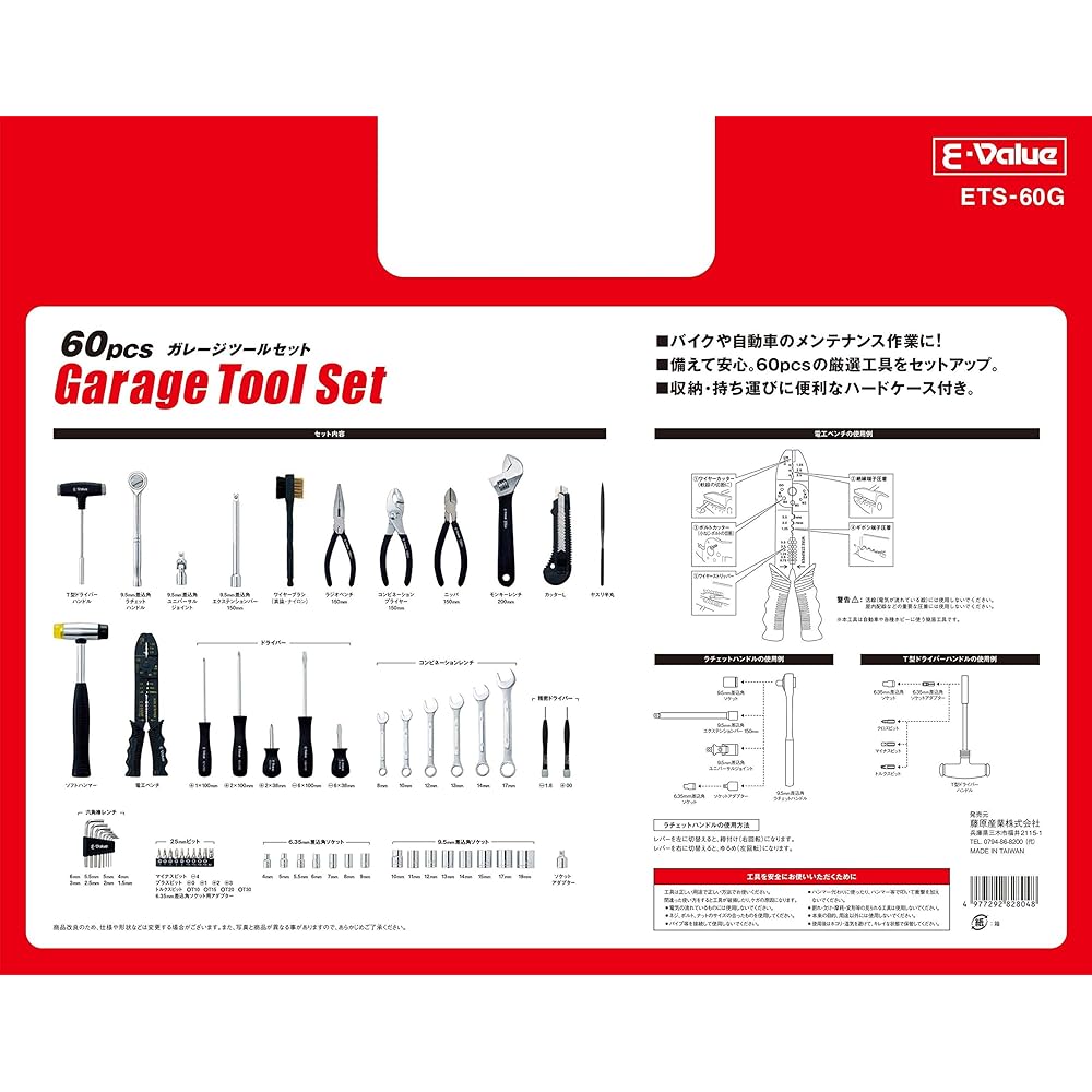 E-Value Garage Tool Set for Motorcycle/Car Maintenance 60 Pieces ETS-60G