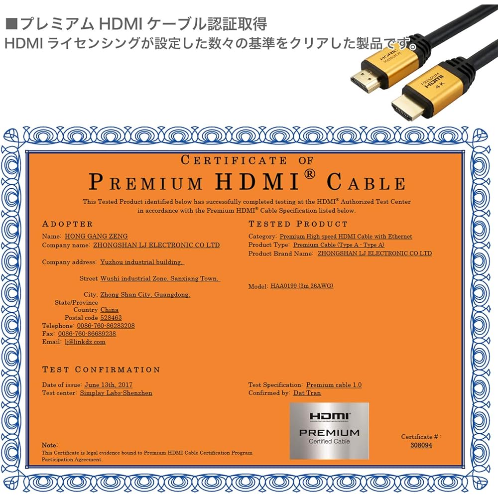 Horlick Premium HDMI Cable 3m Gold HP-HDMI30-076GD