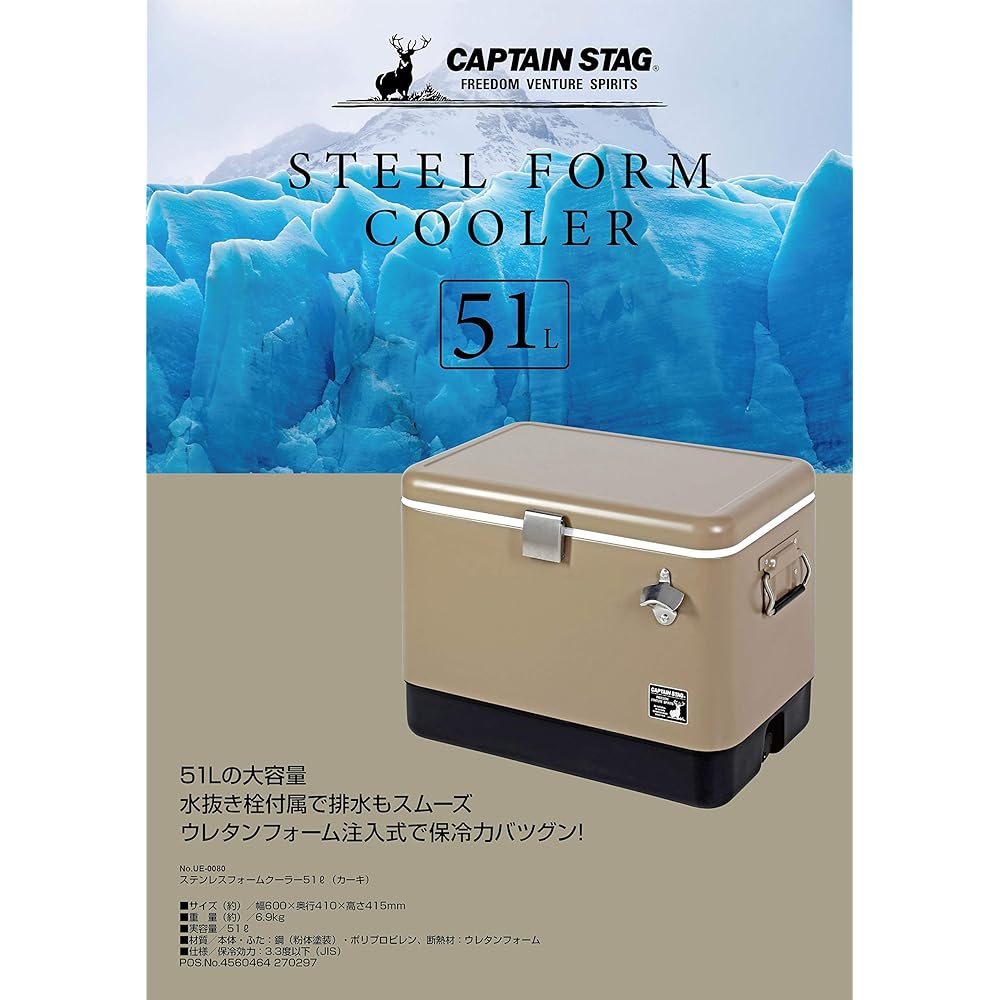 CAPTAIN STAG Cooler Box Steel Foam Cooler Capacity 51L Comes with drain plug and bottle opener Khaki UE-80