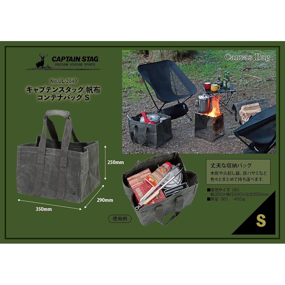 CAPTAIN STAG Outdoor Bag Container Tote Container Bag Storage Cotton Canvas Olive UL-2040/UL-2041