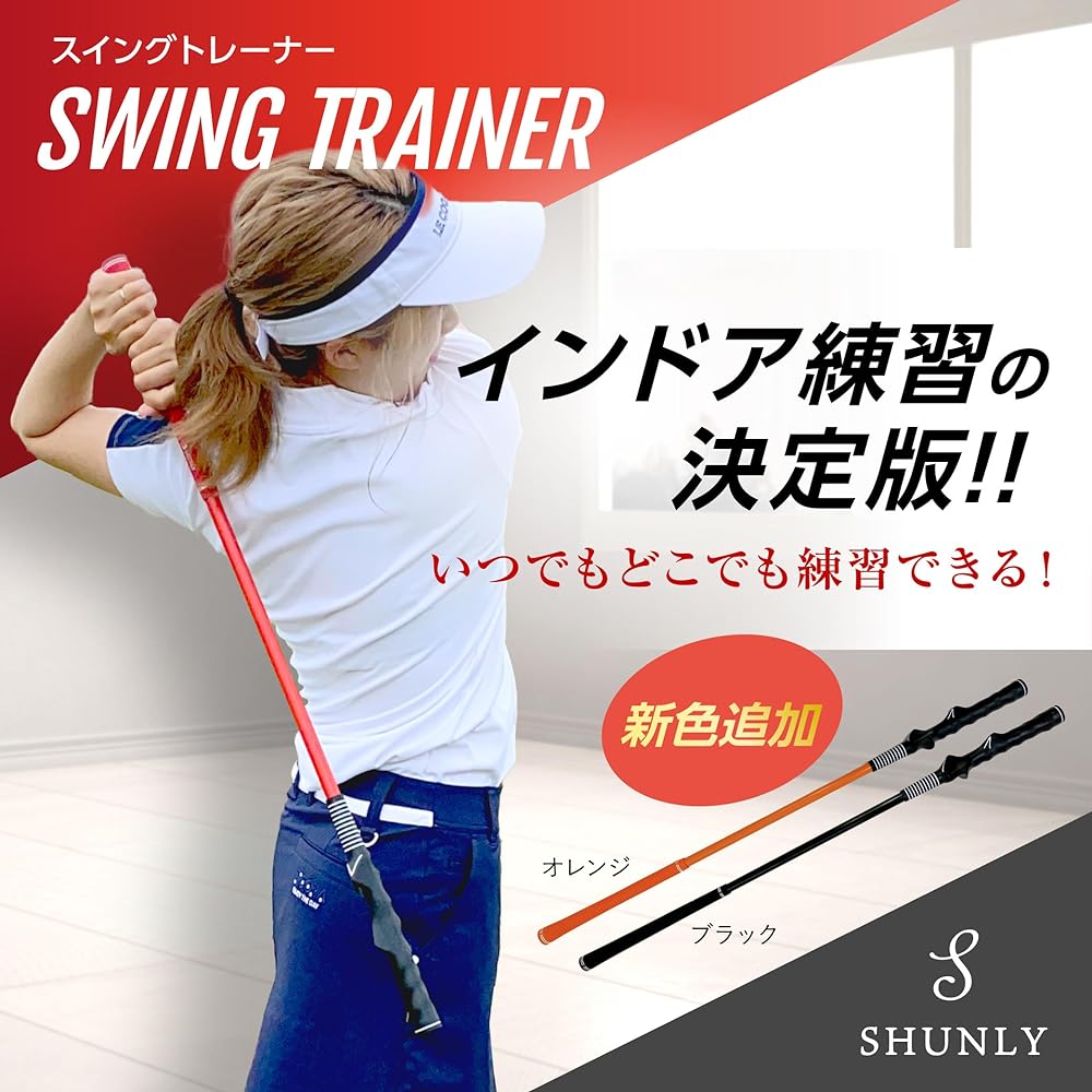 Golf swing practice equipment, practice swing, indoor practice, correction equipment, grip correction, swing practice, training, women, men, children, ladies, men, kids, juniors, Shunly