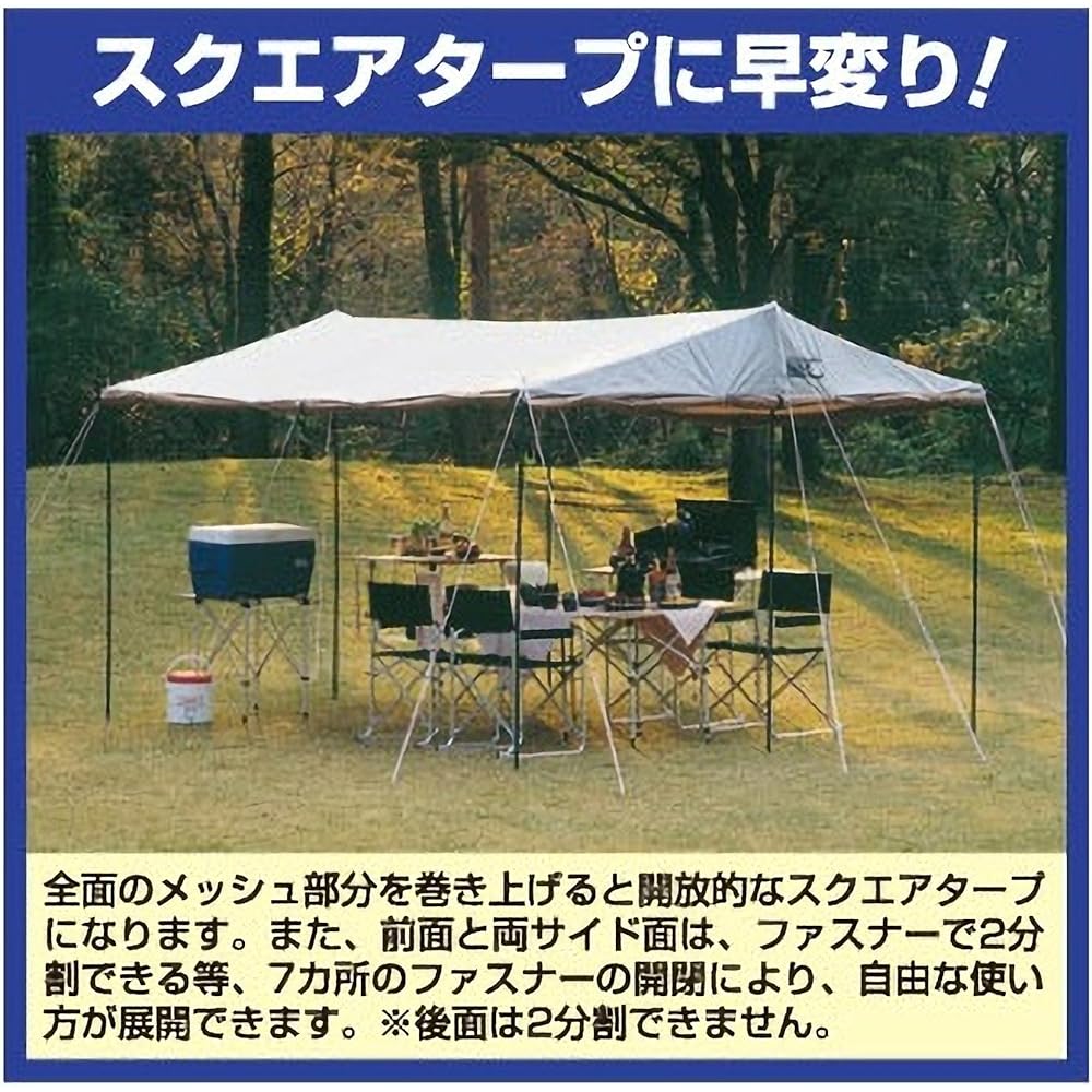 CAPTAIN STAG Tent Tarp Sun Shelter Runny Mesh [For 6 People] M-8717