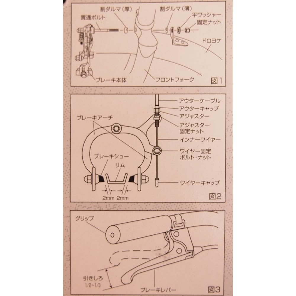 CAPTAIN STAG Offle Side Pull Brake Y-2393/2394